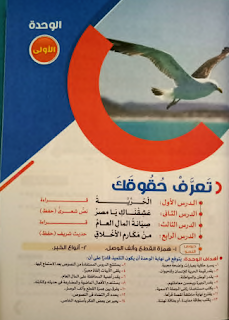 كتاب الأضواء اللغة العربية الصف الاول الإعدادى الترم الاول