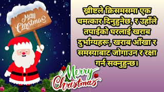 Happy Christmas Day Wishes in Nepali 2023 || क्रिसमस डे 2080 को शुभकामना सन्देश| Merry Christmas Wishes in Nepali Language With Cards|Merry Christmas