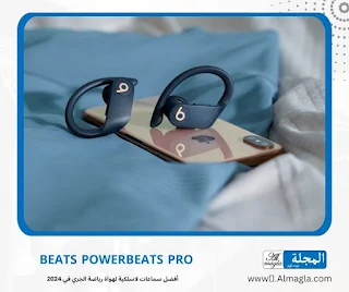 سماعات الأذن Beats Powerbeats Pro