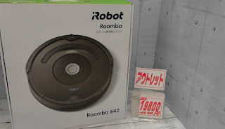 アウトレット　12306　アイロボット ルンバ642　１９８００円