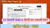 MP Board class 4th Hindi varshik paper solution 2024 || एमपी बोर्ड कक्षा चौथी हिंदी वार्षिक पेपर संपूर्ण हल 2024