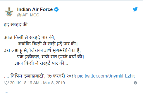 Indian Air Force Tweet https://bestinvestmentpropertyinindia.blogspot.com/