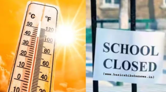 Weather Update : भीषण गर्मी के लिए हो जाइए तैयार, हीटवेव की चेतावनी; इस राज्य में कल से स्कूल बंद
