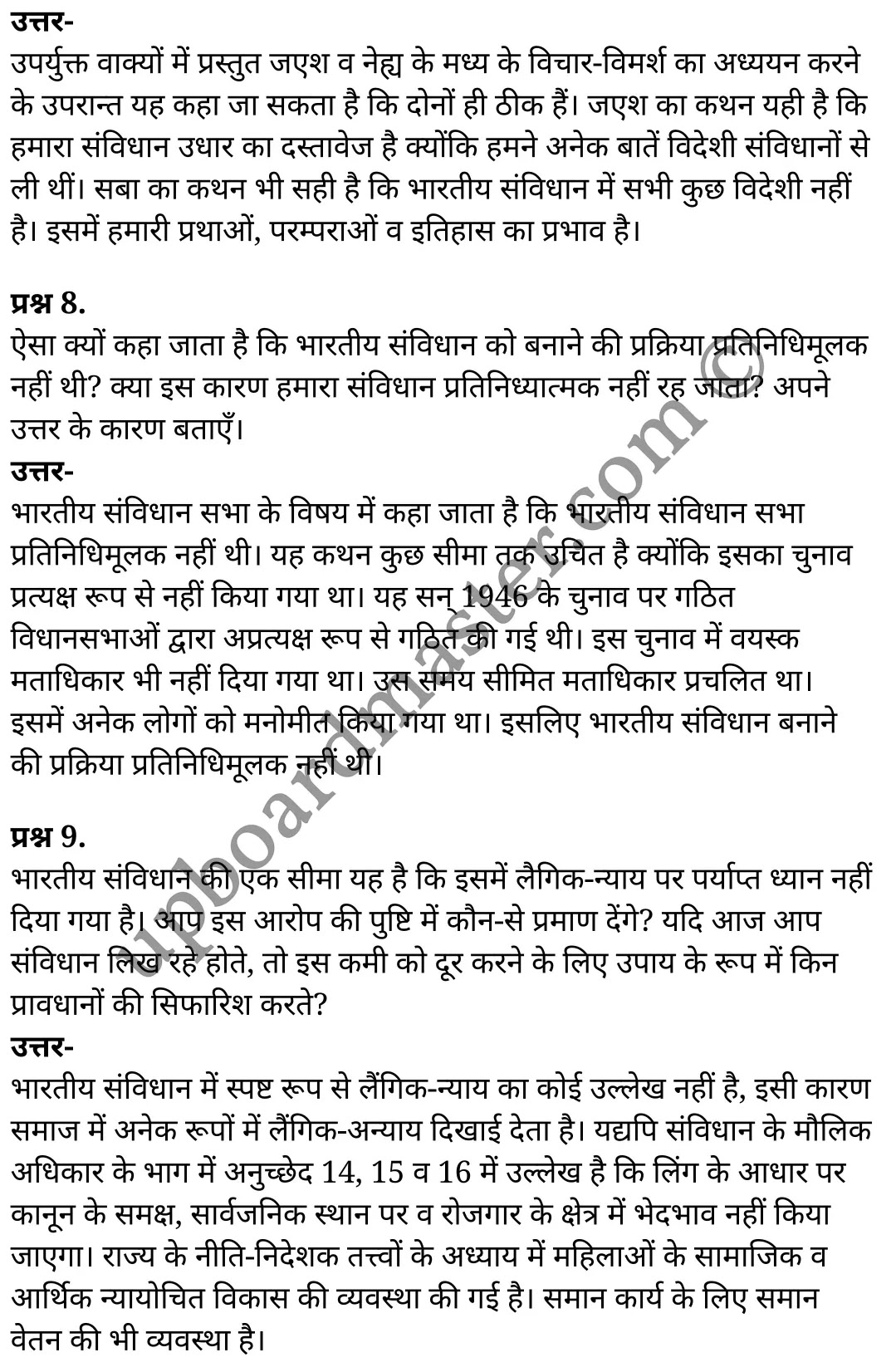 कक्षा 11 नागरिकशास्त्र  राजनीति विज्ञान अध्याय 10  के नोट्स  हिंदी में एनसीईआरटी समाधान,   class 11 civics chapter 10,  class 11 civics chapter 10 ncert solutions in civics,  class 11 civics chapter 10 notes in hindi,  class 11 civics chapter 10 question answer,  class 11 civics chapter 10 notes,  class 11 civics chapter 10 class 11 civics  chapter 10 in  hindi,   class 11 civics chapter 10 important questions in  hindi,  class 11 civics hindi  chapter 10 notes in hindi,   class 11 civics  chapter 10 test,  class 11 civics  chapter 10 class 11 civics  chapter 10 pdf,  class 11 civics  chapter 10 notes pdf,  class 11 civics  chapter 10 exercise solutions,  class 11 civics  chapter 10, class 11 civics  chapter 10 notes study rankers,  class 11 civics  chapter 10 notes,  class 11 civics hindi  chapter 10 notes,   class 11 civics   chapter 10  class 11  notes pdf,  class 11 civics  chapter 10 class 11  notes  ncert,  class 11 civics  chapter 10 class 11 pdf,  class 11 civics  chapter 10  book,  class 11 civics  chapter 10 quiz class 11  ,     11  th class 11 civics chapter 10    book up board,   up board 11  th class 11 civics chapter 10 notes,  class 11 civics  Political Science chapter 10,  class 11 civics  Political Science chapter 10 ncert solutions in civics,  class 11 civics  Political Science chapter 10 notes in hindi,  class 11 civics  Political Science chapter 10 question answer,  class 11 civics  Political Science  chapter 10 notes,  class 11 civics  Political Science  chapter 10 class 11 civics  chapter 10 in  hindi,   class 11 civics  Political Science chapter 10 important questions in  hindi,  class 11 civics  Political Science  chapter 10 notes in hindi,   class 11 civics  Political Science  chapter 10 test,  class 11 civics  Political Science  chapter 10 class 11 civics  chapter 10 pdf,  class 11 civics  Political Science chapter 10 notes pdf,  class 11 civics  Political Science  chapter 10 exercise solutions,  class 11 civics  Political Science  chapter 10, class 11 civics  Political Science  chapter 10 notes study rankers,  class 11 civics  Political Science  chapter 10 notes,  class 11 civics  Political Science  chapter 10 notes,   class 11 civics  Political Science chapter 10  class 11  notes pdf,  class 11 civics  Political Science  chapter 10 class 11  notes  ncert,  class 11 civics  Political Science  chapter 10 class 11 pdf,  class 11 civics  Political Science chapter 10  book,  class 11 civics  Political Science chapter 10 quiz class 11  ,     11  th class 11 civics  Political Science chapter 10    book up board,   up board 11  th class 11 civics  Political Science chapter 10 notes,   कक्षा 11 नागरिकशास्त्र अध्याय 10 , कक्षा 11 नागरिकशास्त्र, कक्षा 11 नागरिकशास्त्र अध्याय 10  के नोट्स हिंदी में, कक्षा 11 का नागरिकशास्त्र अध्याय 10 का प्रश्न उत्तर, कक्षा 11 नागरिकशास्त्र अध्याय 10  के नोट्स, 11 कक्षा नागरिकशास्त्र 1  हिंदी में,कक्षा 11 नागरिकशास्त्र अध्याय 10  हिंदी में, कक्षा 11 नागरिकशास्त्र अध्याय 10  महत्वपूर्ण प्रश्न हिंदी में,कक्षा 11 नागरिकशास्त्र  हिंदी के नोट्स  हिंदी में,नागरिकशास्त्र हिंदी  कक्षा 11 नोट्स pdf,   नागरिकशास्त्र हिंदी  कक्षा 11 नोट्स 2021 ncert,  नागरिकशास्त्र हिंदी  कक्षा 11 pdf,  नागरिकशास्त्र हिंदी  पुस्तक,  नागरिकशास्त्र हिंदी की बुक,  नागरिकशास्त्र हिंदी  प्रश्नोत्तरी class 11 , 11   वीं नागरिकशास्त्र  पुस्तक up board,  बिहार बोर्ड 11  पुस्तक वीं नागरिकशास्त्र नोट्स,   नागरिकशास्त्र  कक्षा 11 नोट्स 2021 ncert,  नागरिकशास्त्र  कक्षा 11 pdf,  नागरिकशास्त्र  पुस्तक,  नागरिकशास्त्र की बुक,  नागरिकशास्त्र  प्रश्नोत्तरी class 11,  कक्षा 11 नागरिकशास्त्र  राजनीति विज्ञान अध्याय 10 , कक्षा 11 नागरिकशास्त्र  राजनीति विज्ञान, कक्षा 11 नागरिकशास्त्र  राजनीति विज्ञान अध्याय 10  के नोट्स हिंदी में, कक्षा 11 का नागरिकशास्त्र  राजनीति विज्ञान अध्याय 10 का प्रश्न उत्तर, कक्षा 11 नागरिकशास्त्र  राजनीति विज्ञान अध्याय 10  के नोट्स, 11 कक्षा नागरिकशास्त्र  राजनीति विज्ञान 1  हिंदी में,कक्षा 11 नागरिकशास्त्र  राजनीति विज्ञान अध्याय 10  हिंदी में, कक्षा 11 नागरिकशास्त्र  राजनीति विज्ञान अध्याय 10  महत्वपूर्ण प्रश्न हिंदी में,कक्षा 11 नागरिकशास्त्र  राजनीति विज्ञान  हिंदी के नोट्स  हिंदी में,नागरिकशास्त्र  राजनीति विज्ञान हिंदी  कक्षा 11 नोट्स pdf,   नागरिकशास्त्र  राजनीति विज्ञान हिंदी  कक्षा 11 नोट्स 2021 ncert,  नागरिकशास्त्र  राजनीति विज्ञान हिंदी  कक्षा 11 pdf,  नागरिकशास्त्र  राजनीति विज्ञान हिंदी  पुस्तक,  नागरिकशास्त्र  राजनीति विज्ञान हिंदी की बुक,  नागरिकशास्त्र  राजनीति विज्ञान हिंदी  प्रश्नोत्तरी class 11 , 11   वीं नागरिकशास्त्र  राजनीति विज्ञान  पुस्तक up board,  बिहार बोर्ड 11  पुस्तक वीं नागरिकशास्त्र नोट्स,   नागरिकशास्त्र  राजनीति विज्ञान  कक्षा 11 नोट्स 2021 ncert,  नागरिकशास्त्र  राजनीति विज्ञान  कक्षा 11 pdf,  नागरिकशास्त्र  राजनीति विज्ञान  पुस्तक,  नागरिकशास्त्र  राजनीति विज्ञान की बुक,  नागरिकशास्त्र  राजनीति विज्ञान  प्रश्नोत्तरी class 11,   11th civics   book in hindi, 11th civics notes in hindi, cbse books for class 11  , cbse books in hindi, cbse ncert books, class 11   civics   notes in hindi,  class 11 civics hindi ncert solutions, civics 2020, civics  2021,