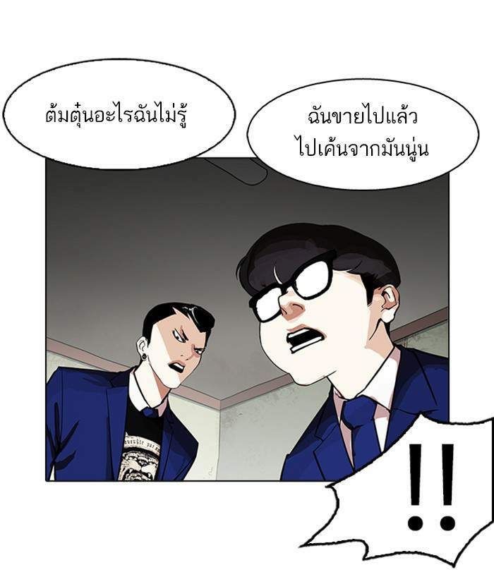 Lookism ตอนที่ 167