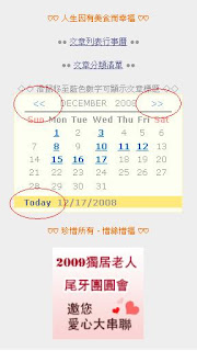 文章列表行事曆－今天
