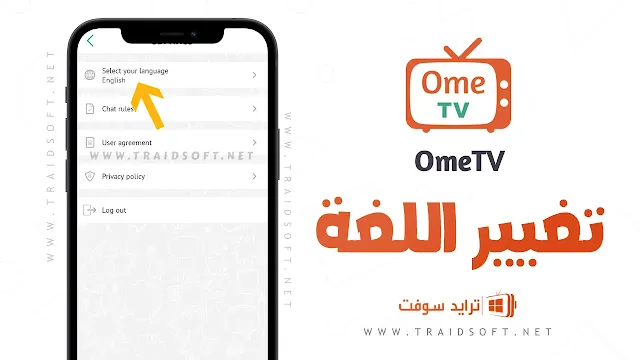 تنزيل تطبيق vpn اومي تيفي