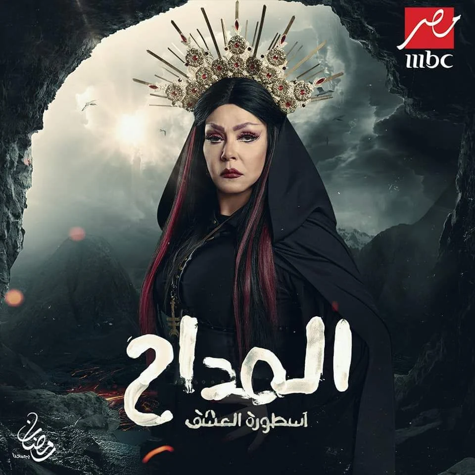 Details of the first episode of “المداح أسطورة العشق ” The events of the first episode of المداح أسطورة العشق  series, starring Hamada Hilal, started on the MBC Egypt channel, within the Ramadan 2023 series. Al-Saeediya, and the latter took him to his home in Qena, and Sheikh Salem asked him to forget what happened between them earlier and to open a new page.    Heba Magdy is pregnant in the first episode of المداح أسطورة العشق Sheikh Salem told Sheikh Saber and said to him: “Amina, my sister’s daughter, is pregnant, although she did not marry and no one approached her. Her brother wants to kill her. Sheikh Saber asked him to visit her in the morning, and after Saber goes to her, he meets her brother Hamza, and tells him that she loved Muhammad Mahran, and their marriage date was close, and they were surprised by his distance from her.    Salma Abu Deif challenges المداح أسطورة العشق in the first episode of the series And Amina-Salma Abu Daif said: “I do not own myself. The one in my stomach, no one can approach him. This is in my protection. He can only come from you, Saber. I know you and know what you did, and she expelled him. In reading Quranic verses to calm her down, and he reads Quranic verses on a bottle of water, and tells Hamza that Amina is afflicted with madness that he loves, which is a shock to him and her uncle, Ahmed Maher.    Saber confronted Amina, who was inside a cave in the desert, and revealed to him that she was living dreams and did not wake up frightened, and that she went to the cave while she was unconscious, and that she frequented the cave while she was in another world, not feeling herself, and she left her house while she was absent and did not know where. She goes, until she finds herself coming out of the cave, and he asked her to accompany her to the cave, and she accepted.    Saber, Sheikh Salem, and Amina go to the cave, saying, “Extend, O Lord,” and they enter together into the cave, and Saber says, “Peace and mercy of God be upon you, O servants of God,” and he began to read some verses to find some letters on the walls of the cave, and he found a tree on the walls. Shawky and Khaled Zaki, and the tree shifted to appear on his hand, and a priest appears to repeat the book of promise. We must protect the child. A ghost appears in the form of a black wolf chasing Saber, and in another scene Muhammad Mahran appears in the role of Amina’s lover and fiancé and asks her brother Hamza to marry her, because she is He loves her very much.”    Saber tries to save a pregnant girl without anyone touching her Saber Rehab got married - Heba Magdy - and she appeared pregnant in her last months, and awaiting the birth of her first child, while she was sitting in his house next to his mother, Safaa - Hanan Suleiman - and Afaf - Afaf Rashad.    And the artist Khaled Zaki appeared in the role of a professor at Cairo University called Dr. Ibrahim Rushdi in one of the TV programs, confirming that surrendering to the devil and grandfather is a weakness of faith, and he asked the audience to forget these things and not think about them at all, and that those worlds should not run after them and search them.    Hassan's marriage to Manal in the first episode of المداح أسطورة العشق And the first episode of Al-Fatah continues with Abdel Razek - Sobhi Khalil - selling goods without the knowledge of - Hassan - or Khaled Sarhan, and the latter returns after years of his travel to meet Manal - Donia Abdelaziz - to see his son who gave birth to him, and surprise her with his marriage to Dreams - Rania Farid Shawky - in shock great for manal.    Rehab gives birth to her first child after only 6 months The episode witnesses Rehab – Heba Magdy – being exposed to the pains of childbirth, even though she is in the sixth month, and she was taken to the hospital to give birth to her child in astonishment from the medical team, and the doctor who treated her told him that she was born as if he was a 9-month-old son, and Saber watches while he is in the hospital some ghosts chanting our son J to wrap up the episode.    The Stars of the series المداح أسطورة العشق المداح أسطورة العشق series, starring Heba Magdy, Yousra El-Lawzy, Khaled Zaki, Mohamed Riyad, Rania Farid Shawky, Lucy, Khaled Sarhan, Abdel Aziz Makhyoun, Ahmed Maher, Donia Abdel Aziz, Hanan Suleiman, Tamer Shaltout, Sobhi Khalil, written by Amin Gamal, directed by Ahmed Samir Farag.    The story of the series المداح أسطورة العشق The events of المداح أسطورة العشقseries begin with Saber’s marriage to Rehab, and he is eagerly awaiting his first-born, but when the child Ezz comes and Saber takes him in his lap, then the fairy Hind Bint Al-Ahmar appears and tells Saber that Ezz is not his son, but rather their son, so that Saber’s life turns upside down And he begins the journey of searching whether his son is really the son of the jinn or not?, It is written by Amin Jamal, Walid Abu Al-Majd, Sherif Yousry and directed by Ahmed Samir Farag.    source