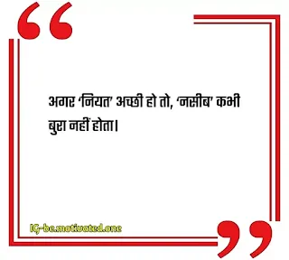 best motivational shayari,best hindi motivational quotes