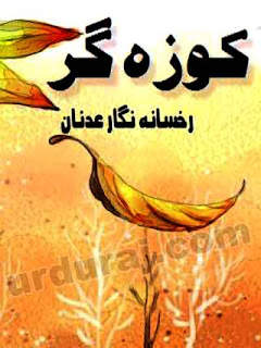 Kozagar By Rukhsana Nigar Adnan complete in pdf