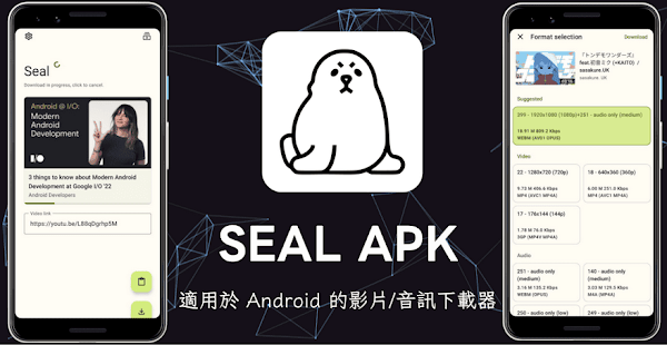 Seal APK 適用於Android的網路影片/音訊下載器