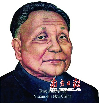 [转载]荐：一位离休干部给邓小平女儿邓榕的一封公开信
