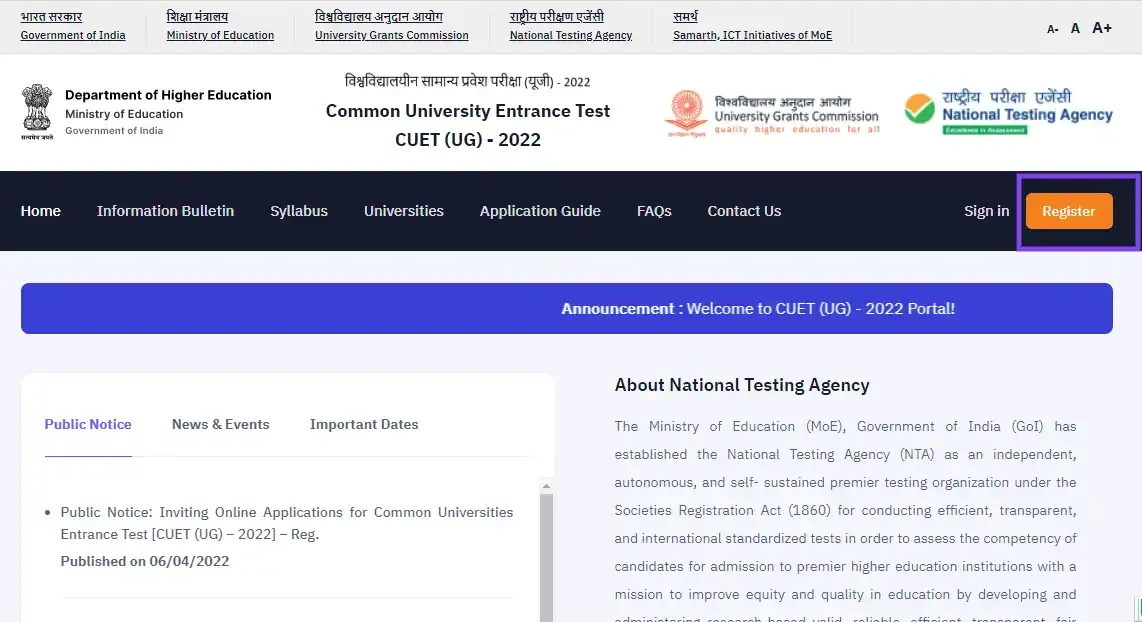 CUET Kya hai? सीयूईटी परीक्षा की तैयारी | पूरी जानकारी