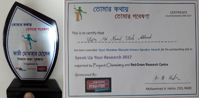 "Quazi Motahar Hossain Science Speaker Award" from "Speak Up Your Research 2017"