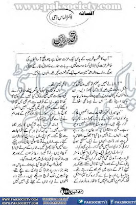 Qadren novel by Dr Almas Rohi Online reading