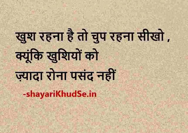 life motivational shayari photo in hindi, life motivational shayari pics