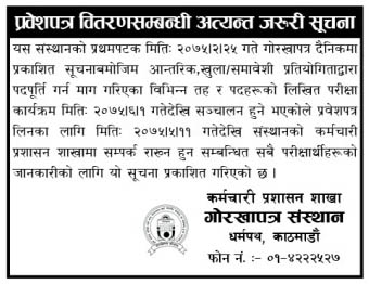 Notice About Admit Card Distribution Gorakhapatra Sasthan