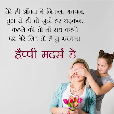 Heart Touching Happy Mothers Day Quotes