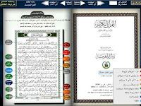 Unduh Aplikasi Al-Quran Flash dilengkapi Tajwid