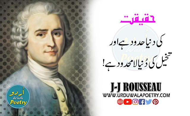 famous-jean-jacques-rousseau-quotes-in-urdu