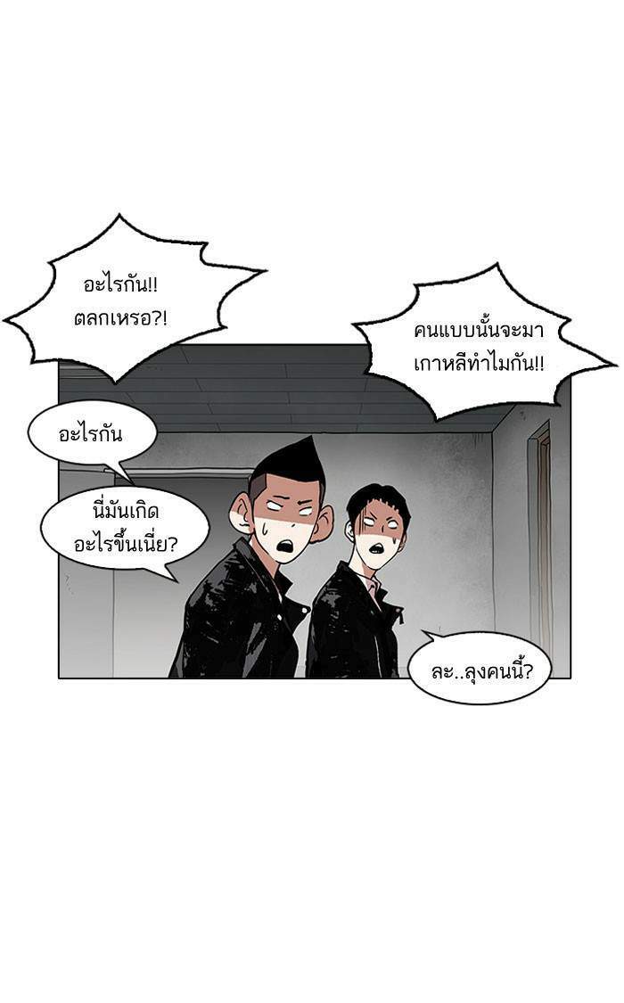 Lookism ตอนที่ 160