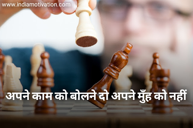 hindi positive quotes - हिन्दी सकरात्मक विचार by sandip thakur(4)