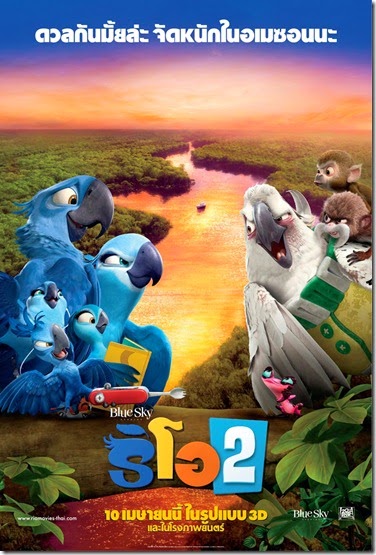 Rio 2