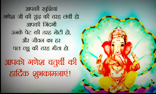 Ganesh जी । गणेश जी