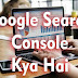 What Is Google Search Console 