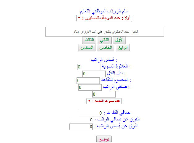 التقويم الدراسي  📅 الأتوماتيكي   بشكل دقيق⏳للعام الدراسي 1438-1439