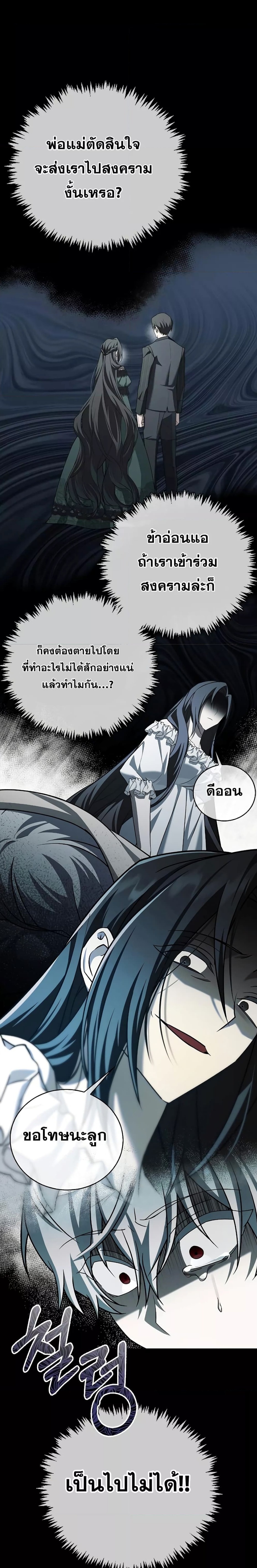 I’m Not That Kind of Talent ตอนที่ 18