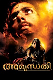 Arundhati (2009)