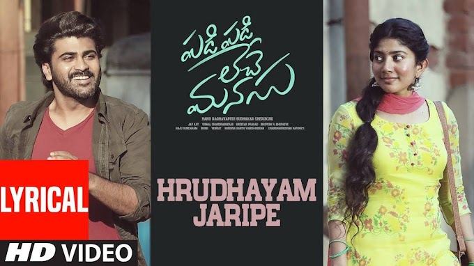 Hrudhayam Jaripe Song Lyrics - Padi Padi Leche Manasu |Sharwanand |Sai Pallavi 