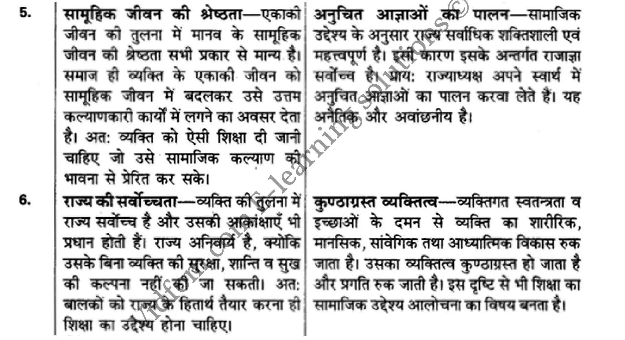 कक्षा 11 शिक्षाशास्त्र  के नोट्स  हिंदी में एनसीईआरटी समाधान,     class 11 Pedagogy chapter 3,   class 11 Pedagogy chapter 3 ncert solutions in Pedagogy,  class 11 Pedagogy chapter 3 notes in hindi,   class 11 Pedagogy chapter 3 question answer,   class 11 Pedagogy chapter 3 notes,   class 11 Pedagogy chapter 3 class 11 Pedagogy  chapter 3 in  hindi,    class 11 Pedagogy chapter 3 important questions in  hindi,   class 11 Pedagogy hindi  chapter 3 notes in hindi,   class 11 Pedagogy  chapter 3 test,   class 11 Pedagogy  chapter 3 class 11 Pedagogy  chapter 3 pdf,   class 11 Pedagogy  chapter 3 notes pdf,   class 11 Pedagogy  chapter 3 exercise solutions,  class 11 Pedagogy  chapter 3,  class 11 Pedagogy  chapter 3 notes study rankers,  class 11 Pedagogy  chapter 3 notes,   class 11 Pedagogy hindi  chapter 3 notes,    class 11 Pedagogy   chapter 3  class 11  notes pdf,  class 11 Pedagogy  chapter 3 class 11  notes  ncert,  class 11 Pedagogy  chapter 3 class 11 pdf,   class 11 Pedagogy  chapter 3  book,   class 11 Pedagogy  chapter 3 quiz class 11  ,    11  th class 11 Pedagogy chapter 3  book up board,   up board 11  th class 11 Pedagogy chapter 3 notes,  class 11 Pedagogy,   class 11 Pedagogy ncert solutions in Pedagogy,   class 11 Pedagogy notes in hindi,   class 11 Pedagogy question answer,   class 11 Pedagogy notes,  class 11 Pedagogy class 11 Pedagogy  chapter 3 in  hindi,    class 11 Pedagogy important questions in  hindi,   class 11 Pedagogy notes in hindi,    class 11 Pedagogy test,  class 11 Pedagogy class 11 Pedagogy  chapter 3 pdf,   class 11 Pedagogy notes pdf,   class 11 Pedagogy exercise solutions,   class 11 Pedagogy,  class 11 Pedagogy notes study rankers,   class 11 Pedagogy notes,  class 11 Pedagogy notes,   class 11 Pedagogy  class 11  notes pdf,   class 11 Pedagogy class 11  notes  ncert,   class 11 Pedagogy class 11 pdf,   class 11 Pedagogy  book,  class 11 Pedagogy quiz class 11  ,  11  th class 11 Pedagogy    book up board,    up board 11  th class 11 Pedagogy notes,      कक्षा 11 शिक्षाशास्त्र अध्याय 3 ,  कक्षा 11 शिक्षाशास्त्र, कक्षा 11 शिक्षाशास्त्र अध्याय 3  के नोट्स हिंदी में,  कक्षा 11 का शिक्षाशास्त्र अध्याय 3 का प्रश्न उत्तर,  कक्षा 11 शिक्षाशास्त्र अध्याय 3  के नोट्स,  11 कक्षा शिक्षाशास्त्र  हिंदी में, कक्षा 11 शिक्षाशास्त्र अध्याय 3  हिंदी में,  कक्षा 11 शिक्षाशास्त्र अध्याय 3  महत्वपूर्ण प्रश्न हिंदी में, कक्षा 11   हिंदी के नोट्स  हिंदी में, शिक्षाशास्त्र हिंदी  कक्षा 11 नोट्स pdf,    शिक्षाशास्त्र हिंदी  कक्षा 11 नोट्स 2021 ncert,  शिक्षाशास्त्र हिंदी  कक्षा 11 pdf,   शिक्षाशास्त्र हिंदी  पुस्तक,   शिक्षाशास्त्र हिंदी की बुक,   शिक्षाशास्त्र हिंदी  प्रश्नोत्तरी class 11 ,  11   वीं शिक्षाशास्त्र  पुस्तक up board,   बिहार बोर्ड 11  पुस्तक वीं शिक्षाशास्त्र नोट्स,    शिक्षाशास्त्र  कक्षा 11 नोट्स 2021 ncert,   शिक्षाशास्त्र  कक्षा 11 pdf,   शिक्षाशास्त्र  पुस्तक,   शिक्षाशास्त्र की बुक,   शिक्षाशास्त्र  प्रश्नोत्तरी class 11,   कक्षा 11 शिक्षाशास्त्र ,  कक्षा 11 शिक्षाशास्त्र,  कक्षा 11 शिक्षाशास्त्र  के नोट्स हिंदी में,  कक्षा 11 का शिक्षाशास्त्र का प्रश्न उत्तर,  कक्षा 11 शिक्षाशास्त्र  के नोट्स, 11 कक्षा शिक्षाशास्त्र 1  हिंदी में, कक्षा 11 शिक्षाशास्त्र  हिंदी में, कक्षा 11 शिक्षाशास्त्र  महत्वपूर्ण प्रश्न हिंदी में, कक्षा 11 शिक्षाशास्त्र  हिंदी के नोट्स  हिंदी में, शिक्षाशास्त्र हिंदी  कक्षा 11 नोट्स pdf,   शिक्षाशास्त्र हिंदी  कक्षा 11 नोट्स 2021 ncert,   शिक्षाशास्त्र हिंदी  कक्षा 11 pdf,  शिक्षाशास्त्र हिंदी  पुस्तक,   शिक्षाशास्त्र हिंदी की बुक,   शिक्षाशास्त्र हिंदी  प्रश्नोत्तरी class 11 ,  11   वीं शिक्षाशास्त्र  पुस्तक up board,  बिहार बोर्ड 11  पुस्तक वीं शिक्षाशास्त्र नोट्स,    शिक्षाशास्त्र  कक्षा 11 नोट्स 2021 ncert,  शिक्षाशास्त्र  कक्षा 11 pdf,   शिक्षाशास्त्र  पुस्तक,  शिक्षाशास्त्र की बुक,   शिक्षाशास्त्र  प्रश्नोत्तरी   class 11,   11th Pedagogy   book in hindi, 11th Pedagogy notes in hindi, cbse books for class 11  , cbse books in hindi, cbse ncert books, class 11   Pedagogy   notes in hindi,  class 11 Pedagogy hindi ncert solutions, Pedagogy 2020, Pedagogy  2021,