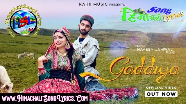Gaddiya - Rahii | Himachali Song Lyrics
