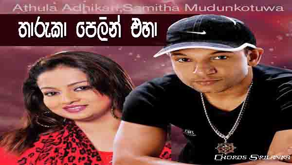 Tharuka Pelin Eha Chords, Athula Adikari Songs Chords, Samitha Mudunkotuwa Songs Chords, Tharuka Pelin Eha Song Chords, Sinhala Song Chords,