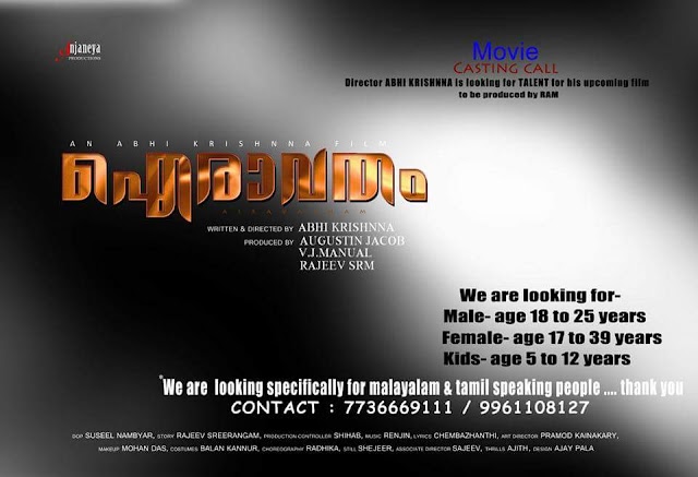 CASTING CALL FOR MALAYALAM AND TAMIL SPEAKING ACTORS FOR NEW MOVIE "IRAVATHAM (ഐരാവതം)"