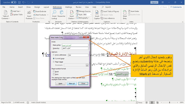 إنشاء فهرس المصطلحات Index في برنامج الوورد Microsoft word