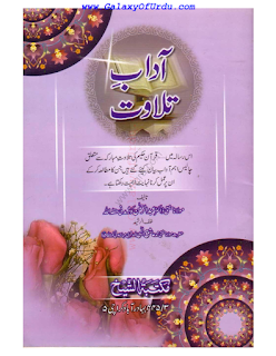 Adab e Talawat - Free Urdu books download
