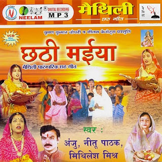  Indian Bhakti Songs, maithili songs