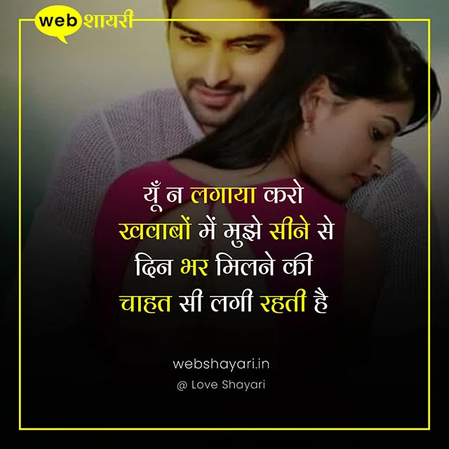 लव शायरी love shayari hindi