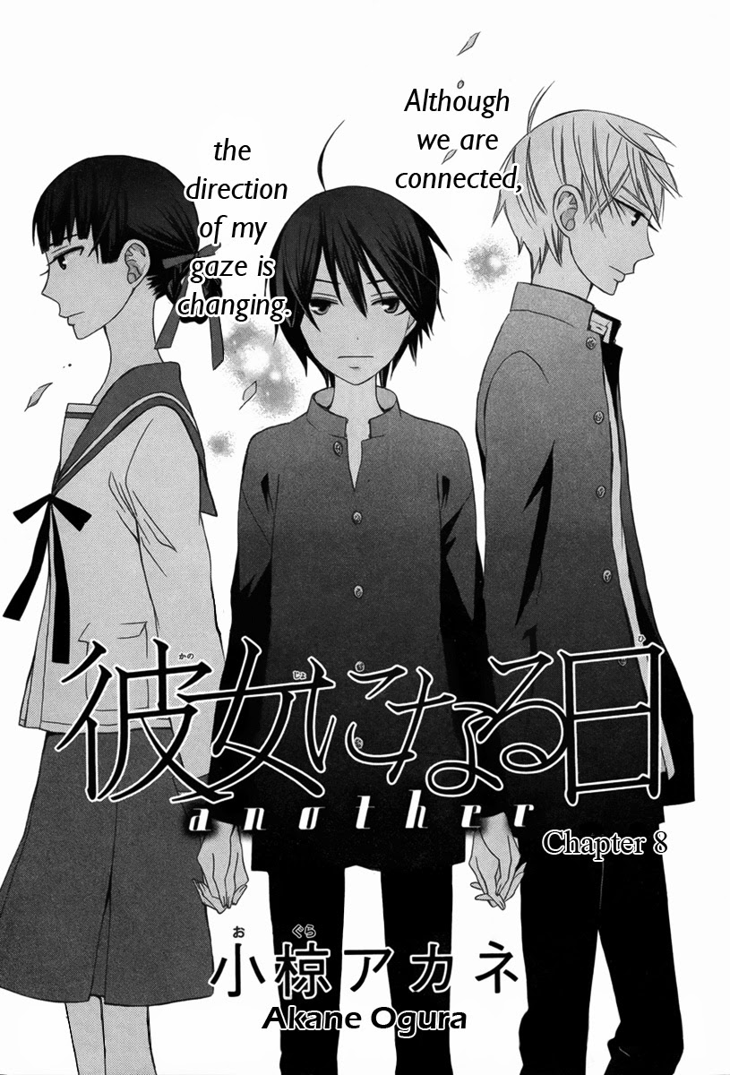 Crimson Flower 紅花 "Kanojo ni Naru Hi Another" Chapter 8