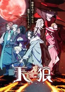 تقرير انمي Tenrou: Sirius the Jaeger