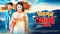 Apon Manush | আপন মানুষ (2022) Bengali Full Movie HD -480P | 720P | 1080P Download & Watch Online 