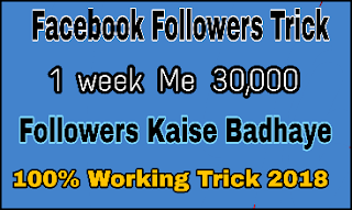 Facebook par followers kaise badhaye