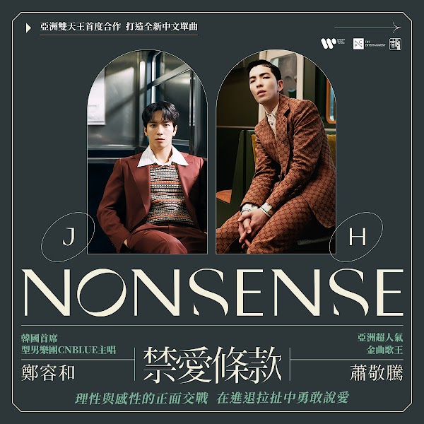 정용화 (CNBLUE), Jam Hsiao - NONSENSE [2021.06.16✕MP3✕RAR]