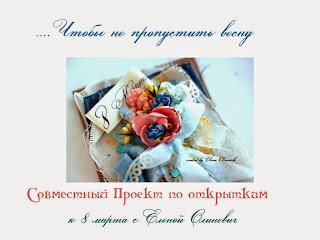 http://eleele-handmade.blogspot.ru/2015/01/spring-textile-card-donna-salazar.html