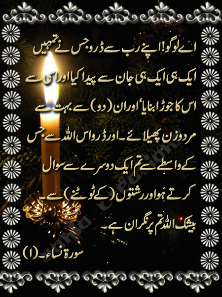 urdu entertainment planet islamic  message  pics