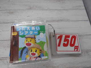 中古品　こどもちゃれんじＤＶＤ　８月　１５０円