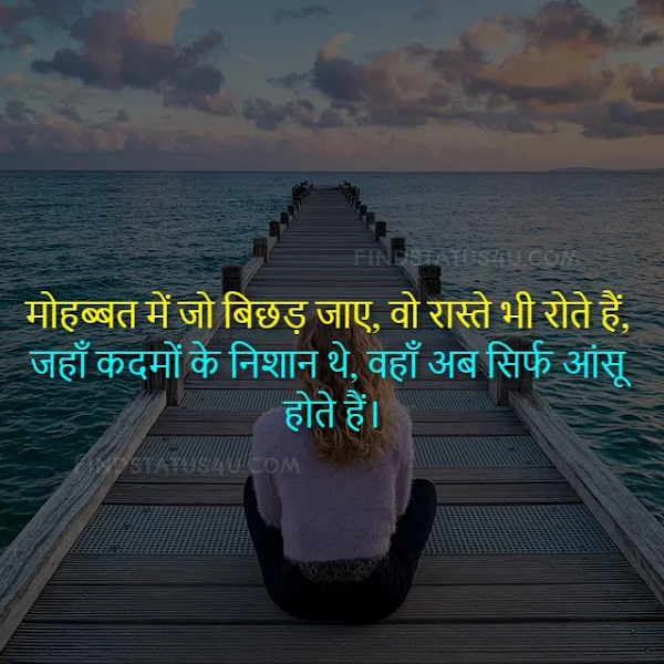 sad-shayari-image